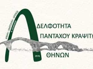 Εργαστήρια  2025 - 2026